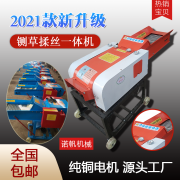 鍘草揉絲粉碎機(jī)生產(chǎn),高噴鍘草揉絲機(jī)兩用粉碎機(jī) 鍘草揉絲粉碎機(jī)生產(chǎn),高噴鍘草揉絲機(jī)兩用粉碎機(jī)